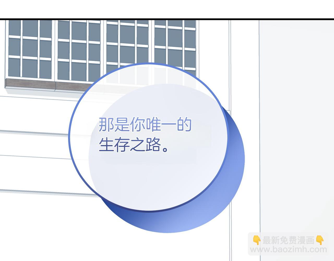 第80话 冲动之下8