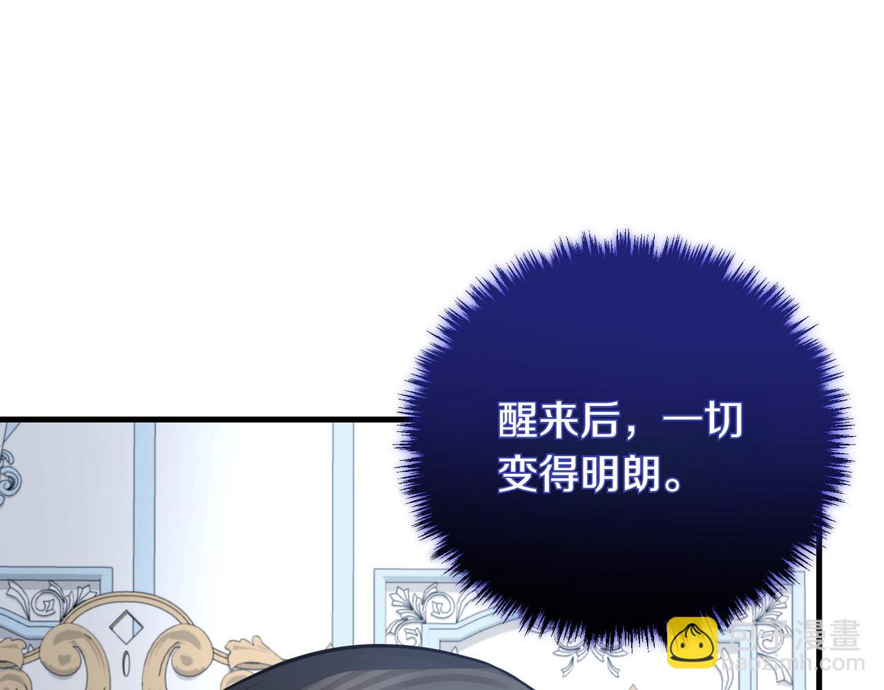 第84话 不是真的112
