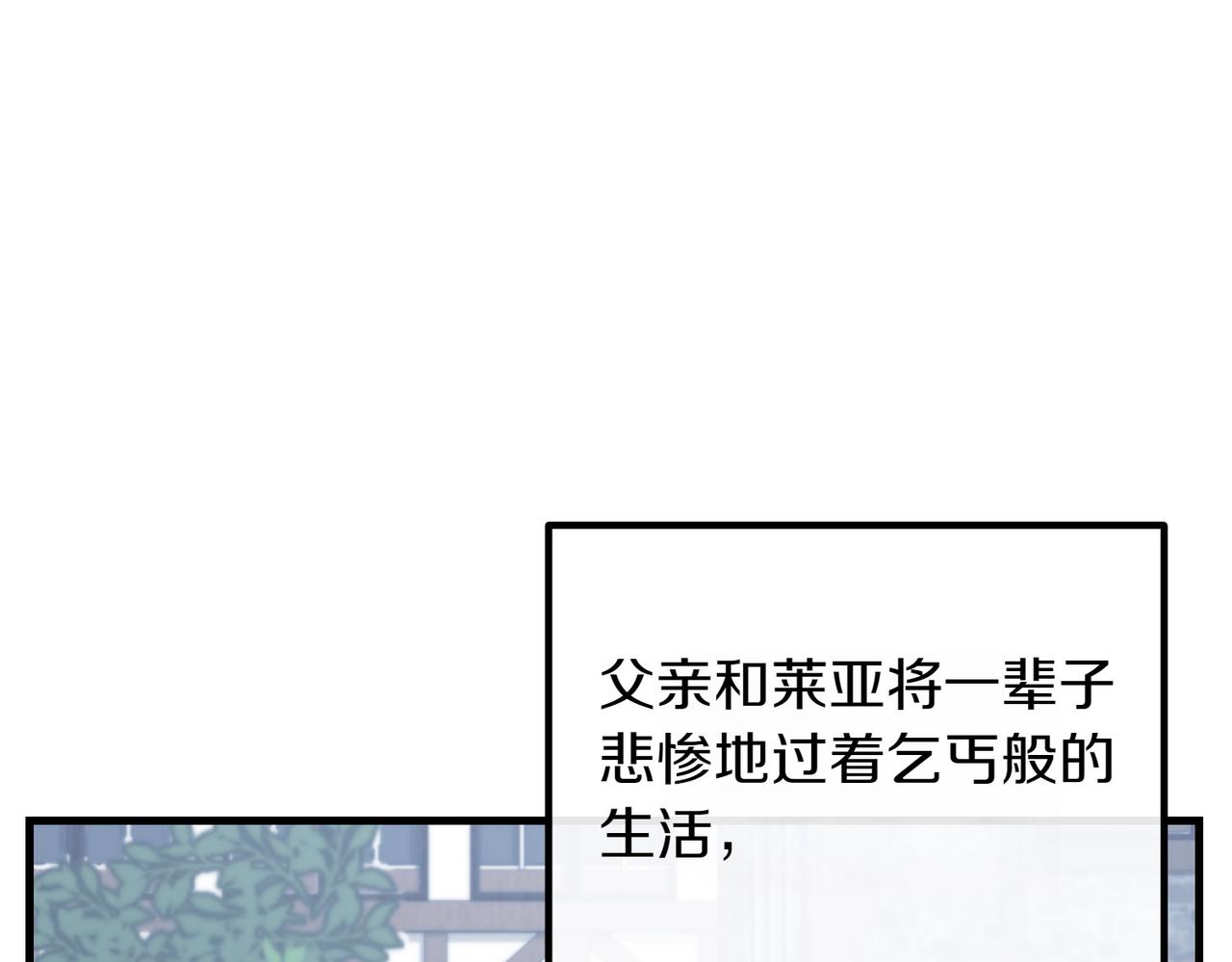 第84话 不是真的119