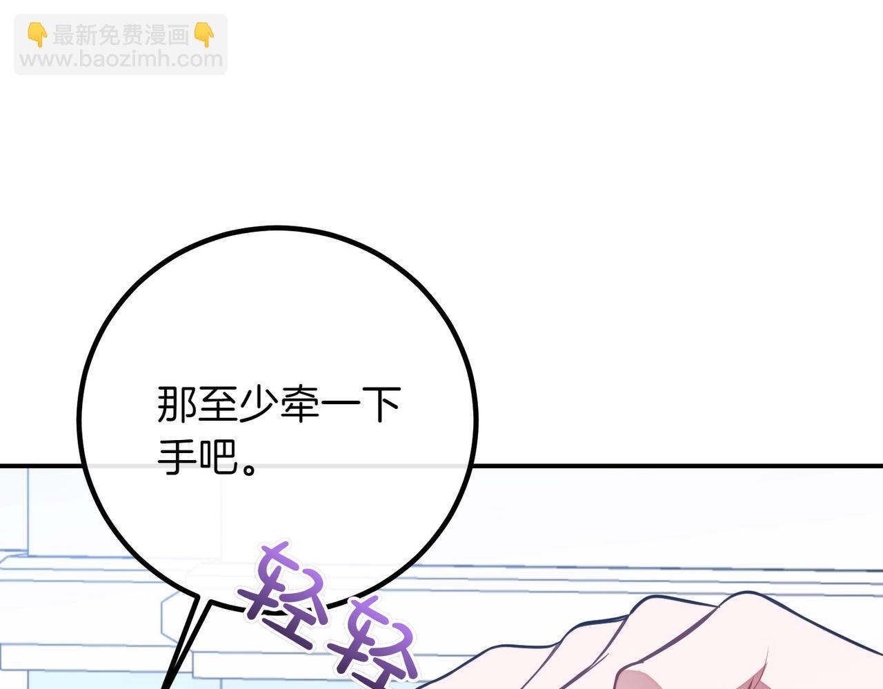 第84话 不是真的143