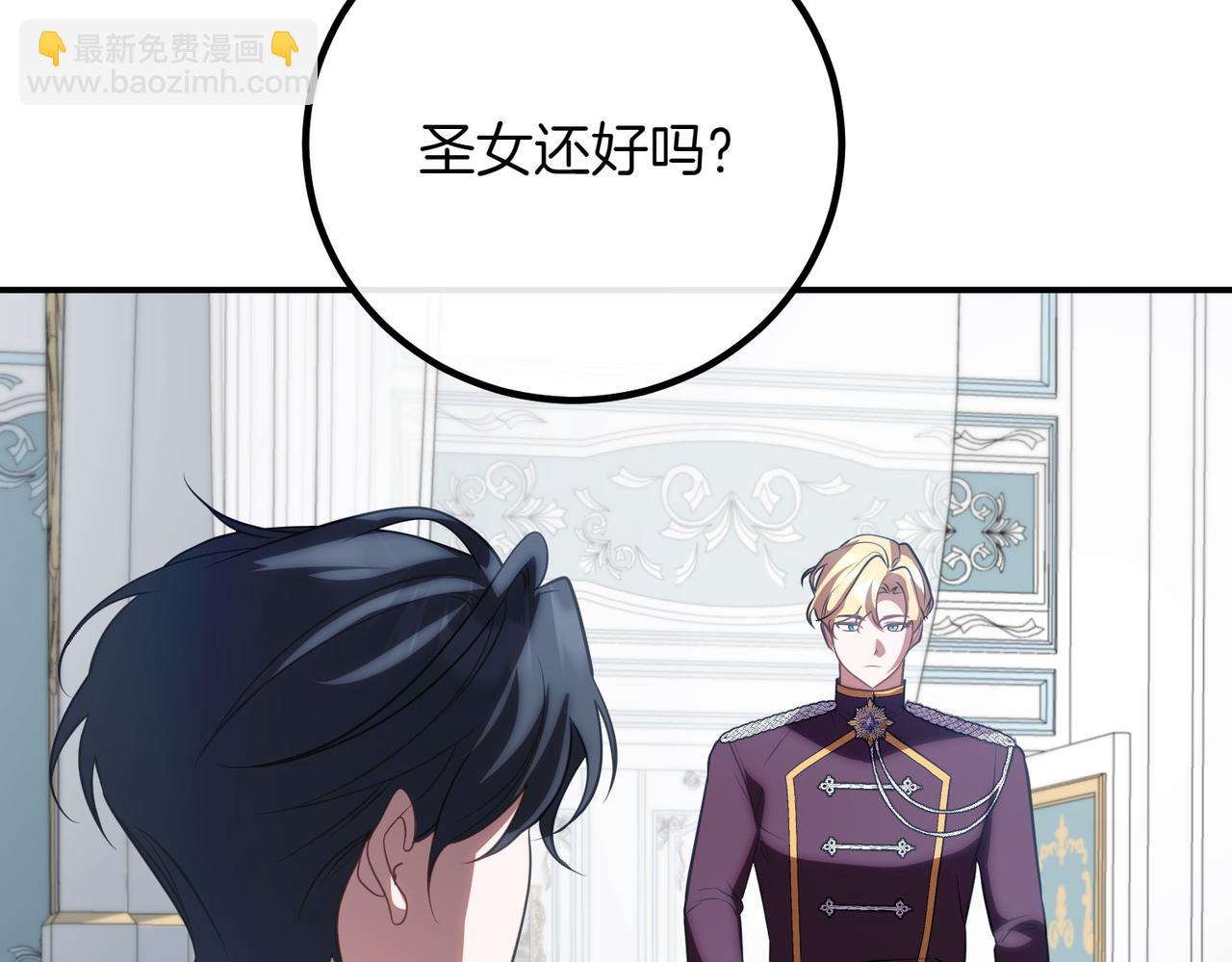 第84话 不是真的15