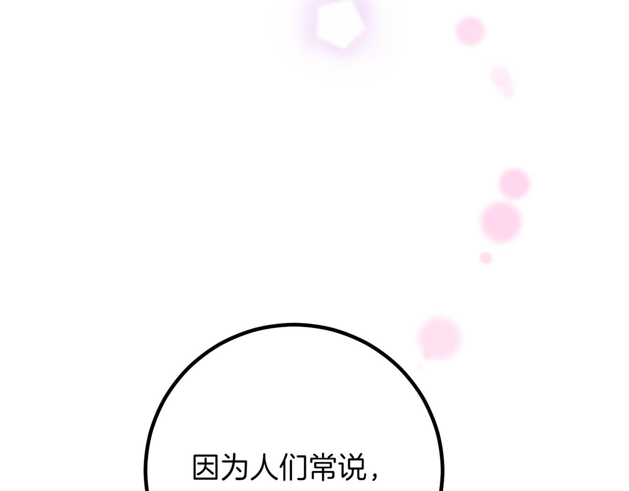 第84话 不是真的153