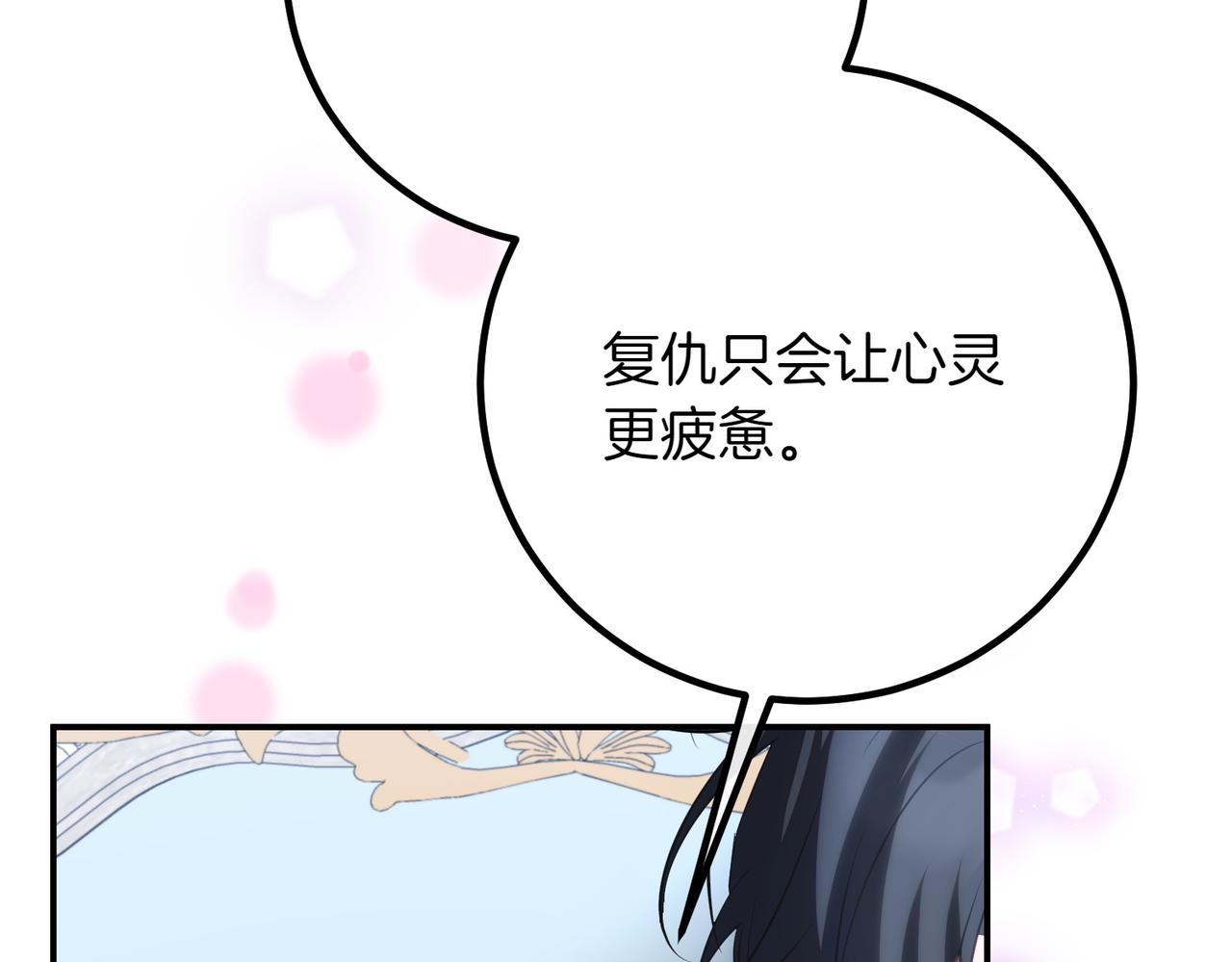 第84话 不是真的158