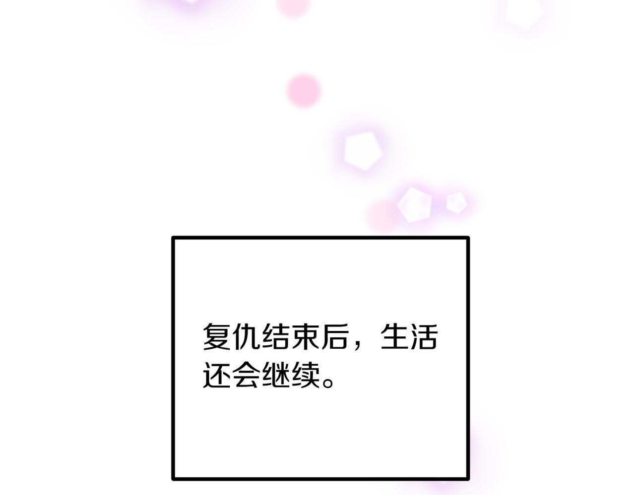 第84话 不是真的169