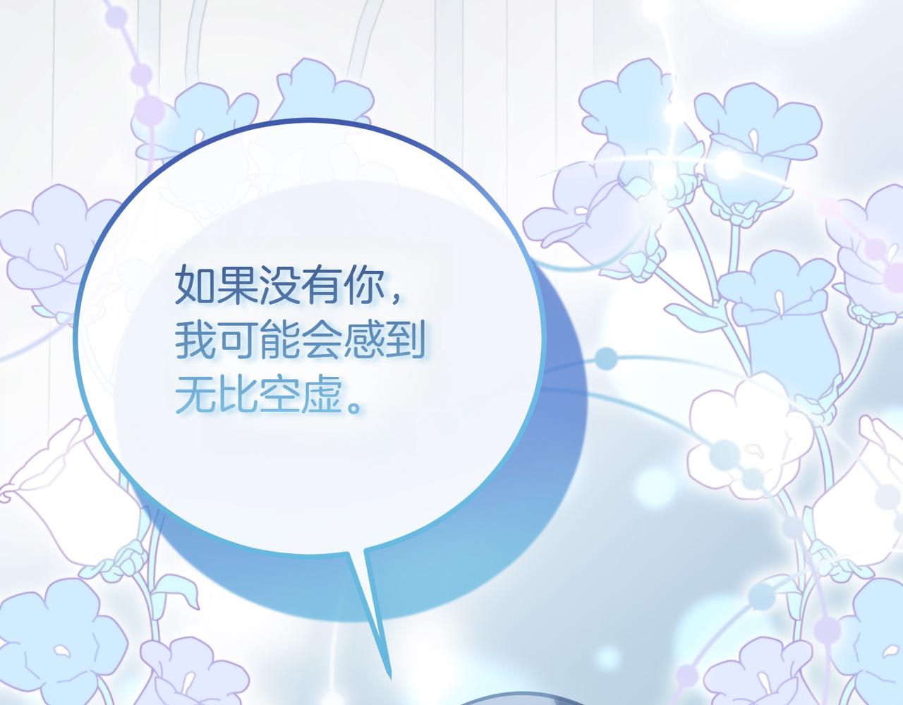第84话 不是真的175