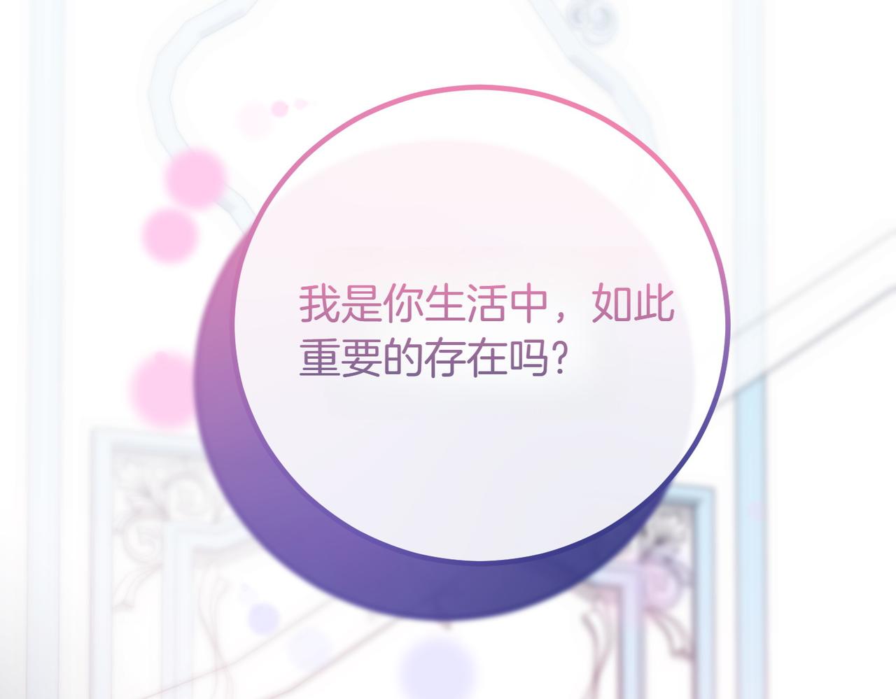 第84话 不是真的185