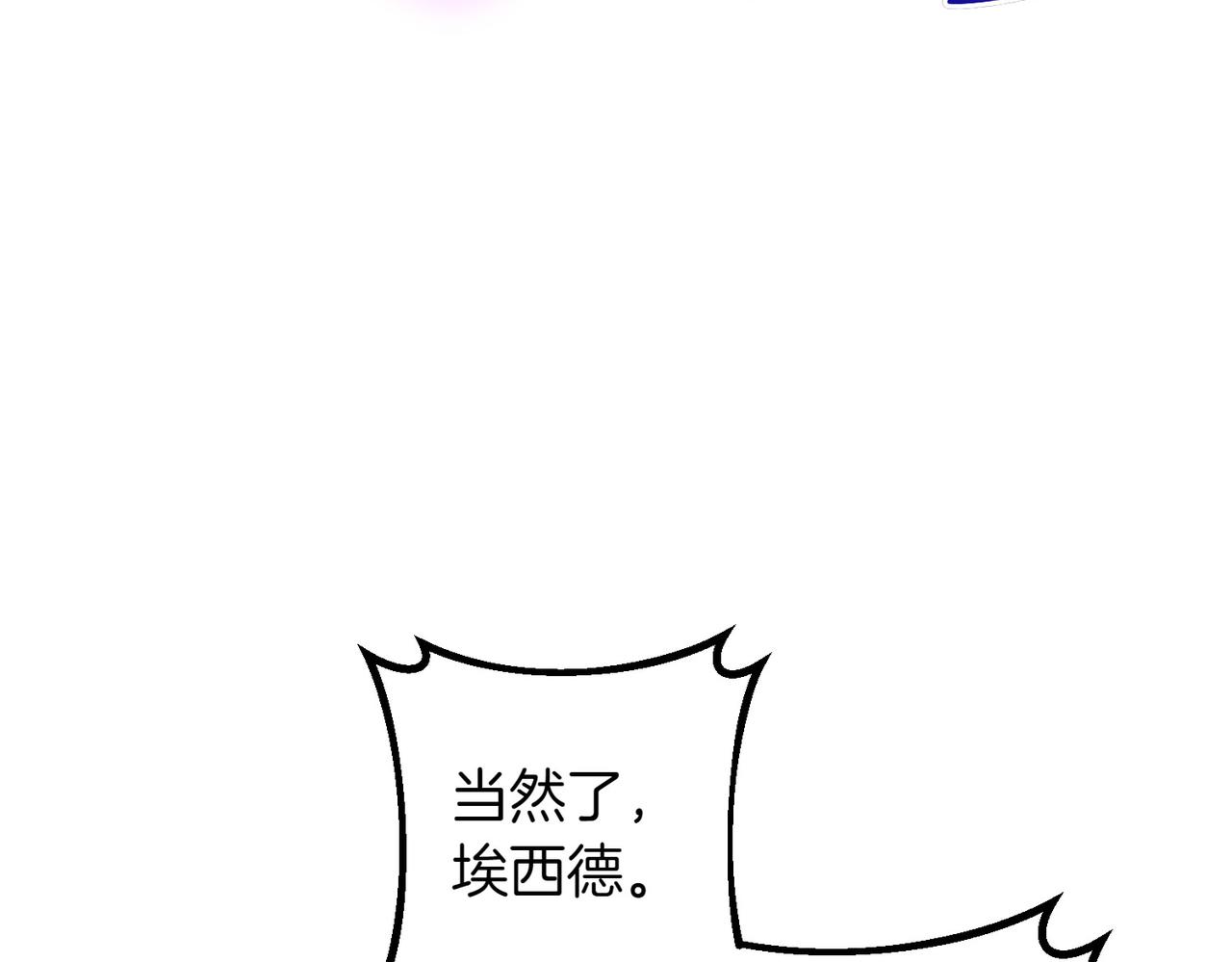 第84话 不是真的191