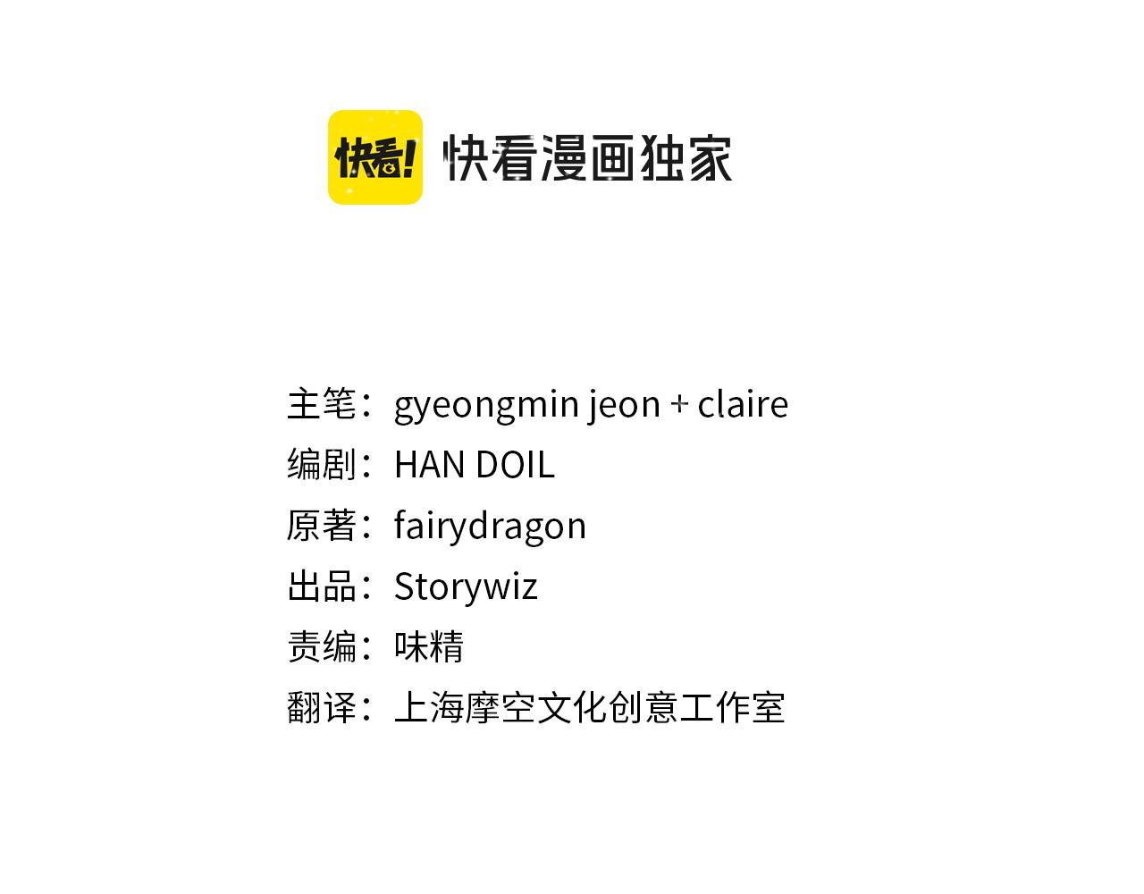 第84话 不是真的2