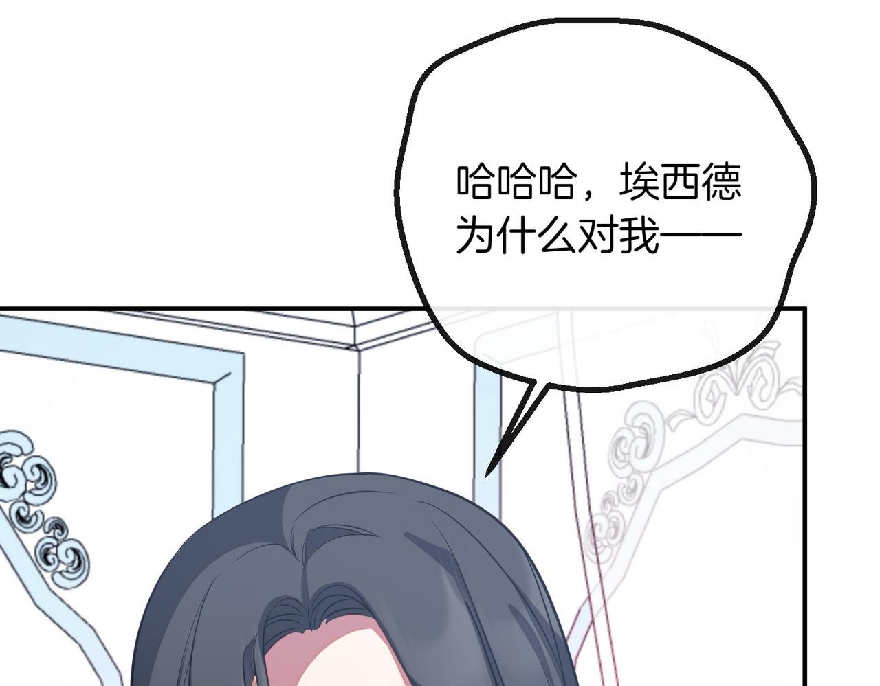 第84话 不是真的206