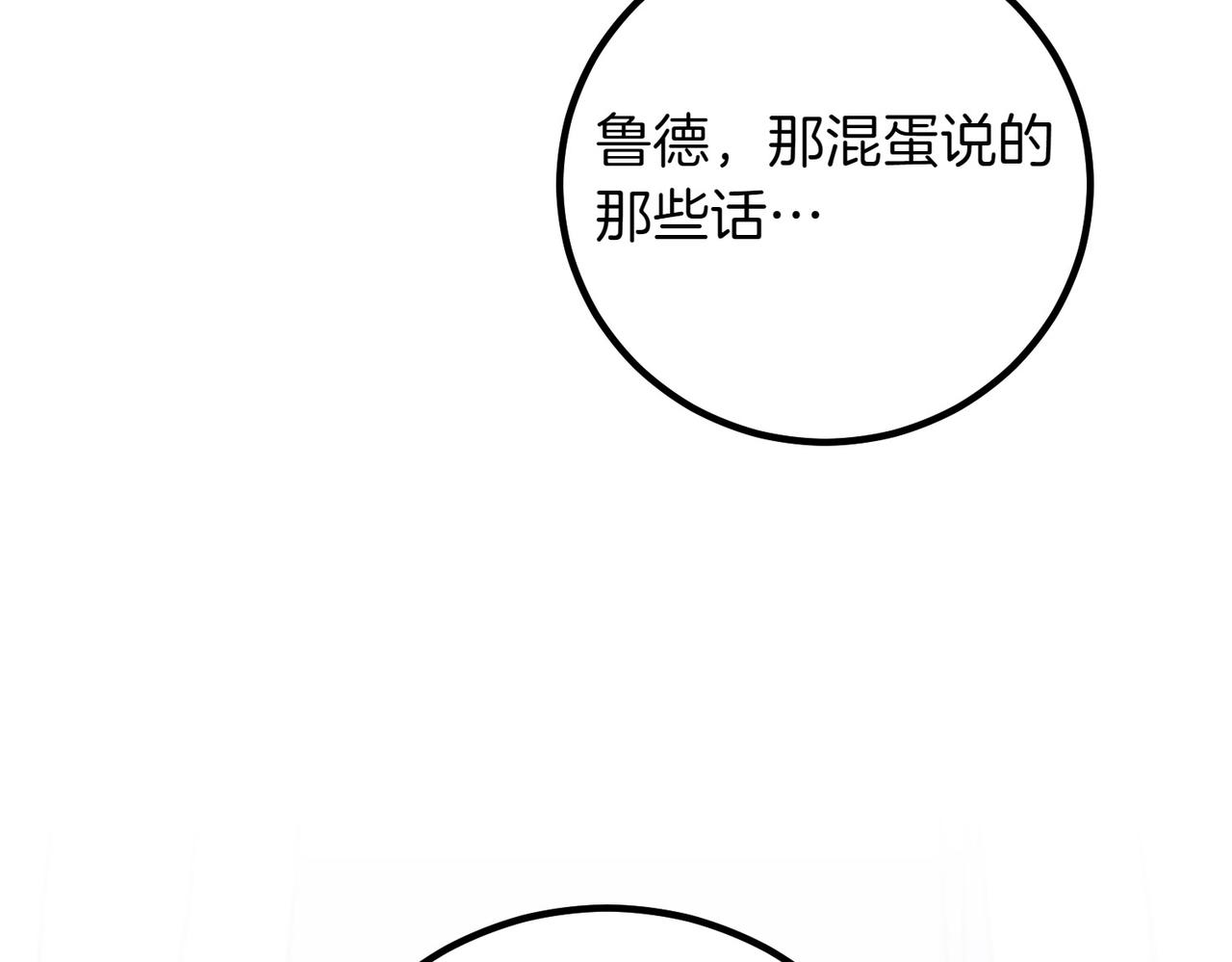 第84话 不是真的21
