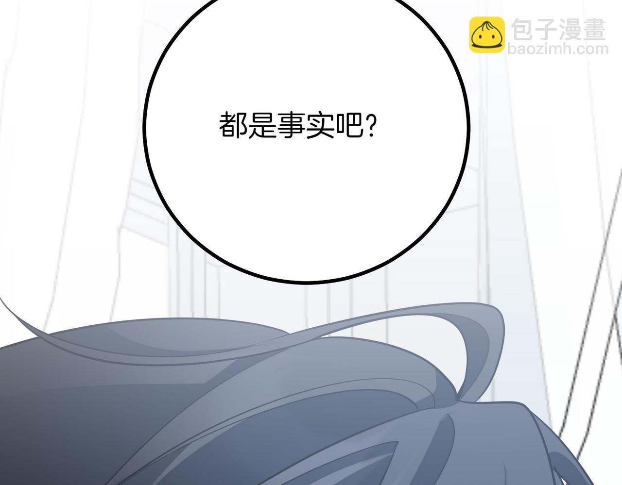 第84话 不是真的22
