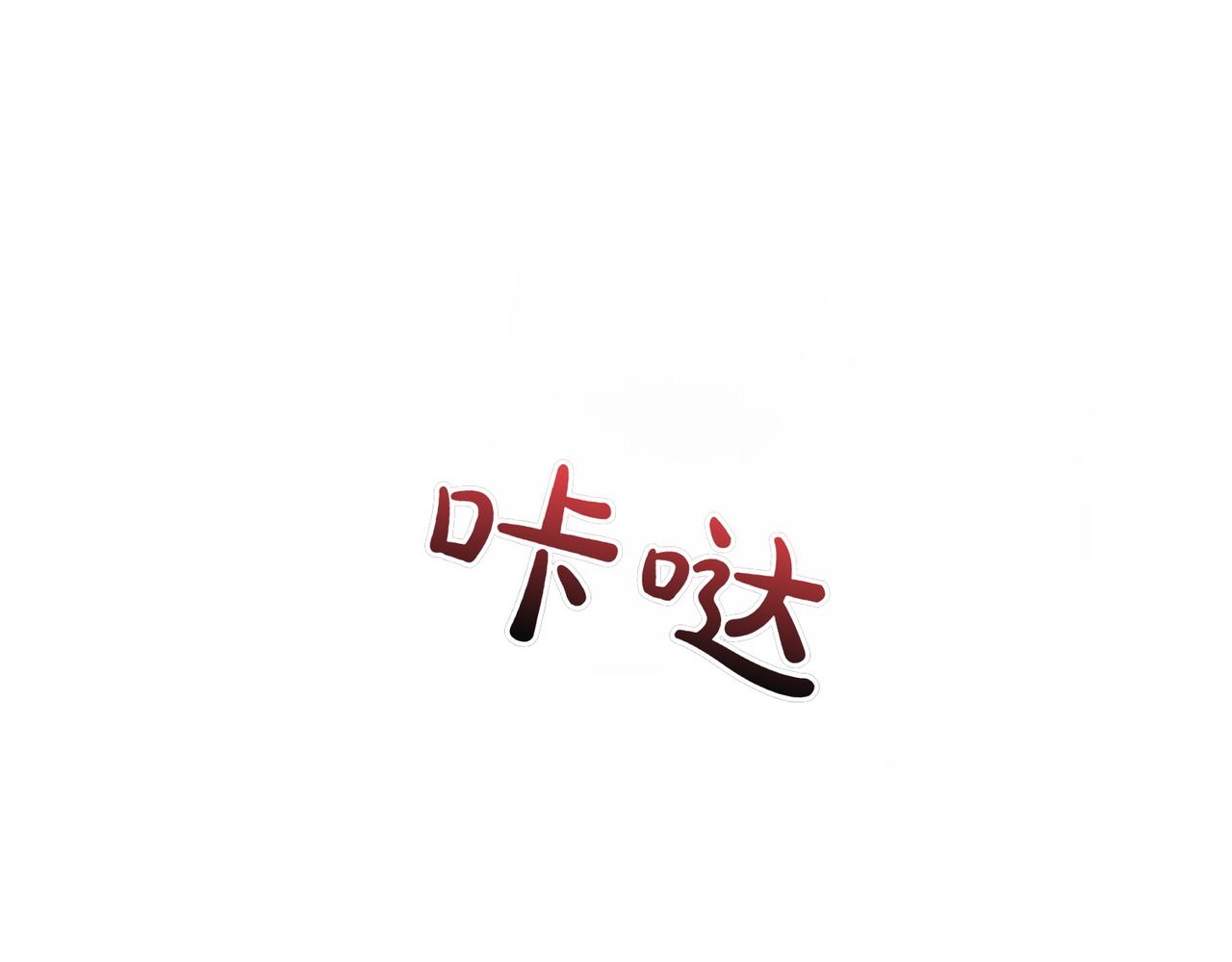 第84话 不是真的231
