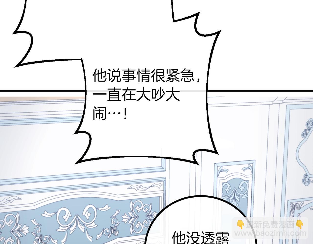 第84话 不是真的237