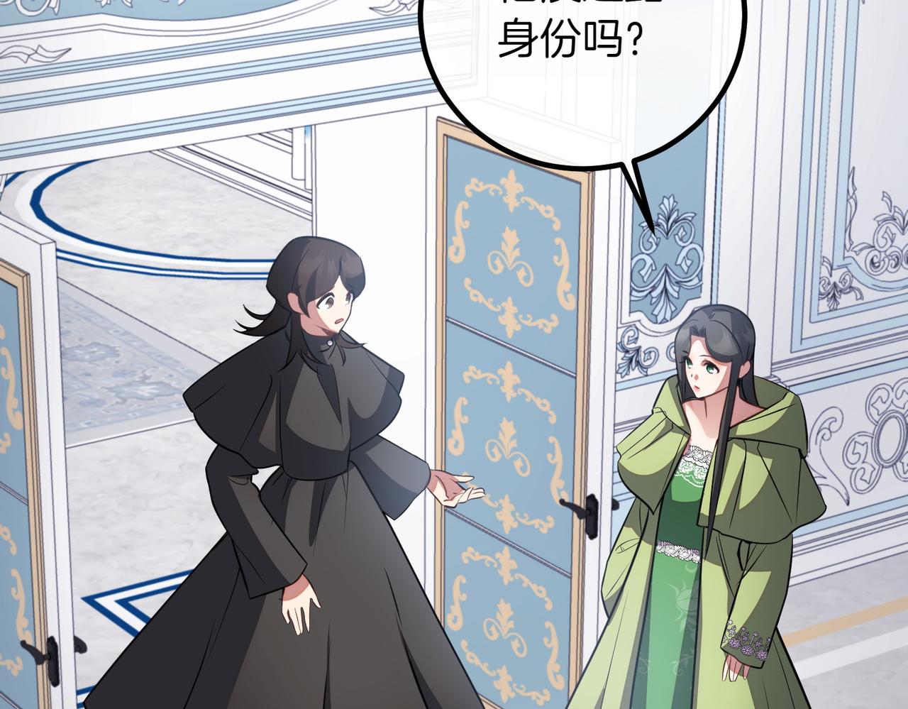 第84话 不是真的238