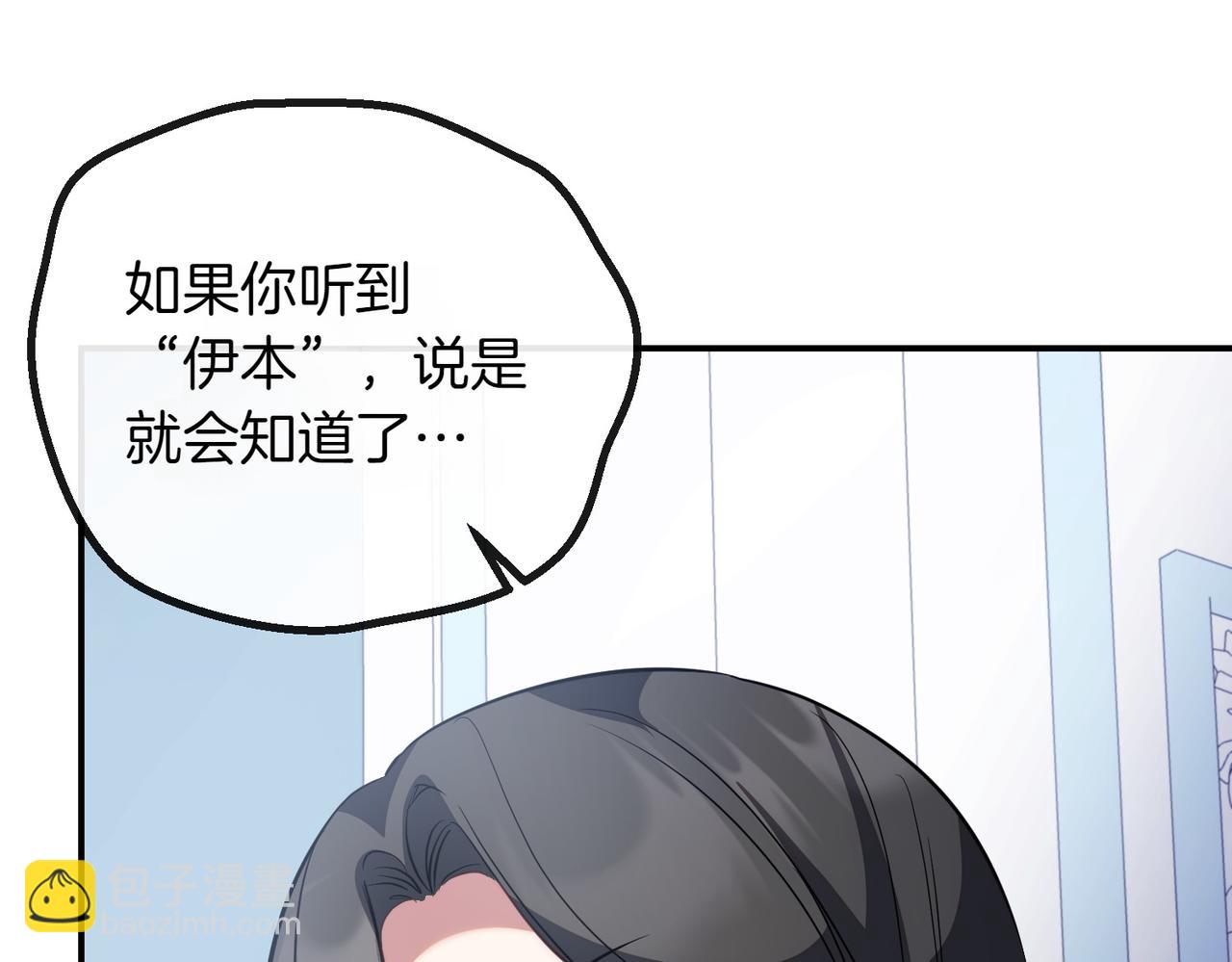 第84话 不是真的240