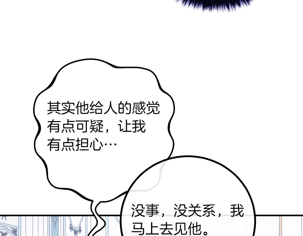 第84话 不是真的243