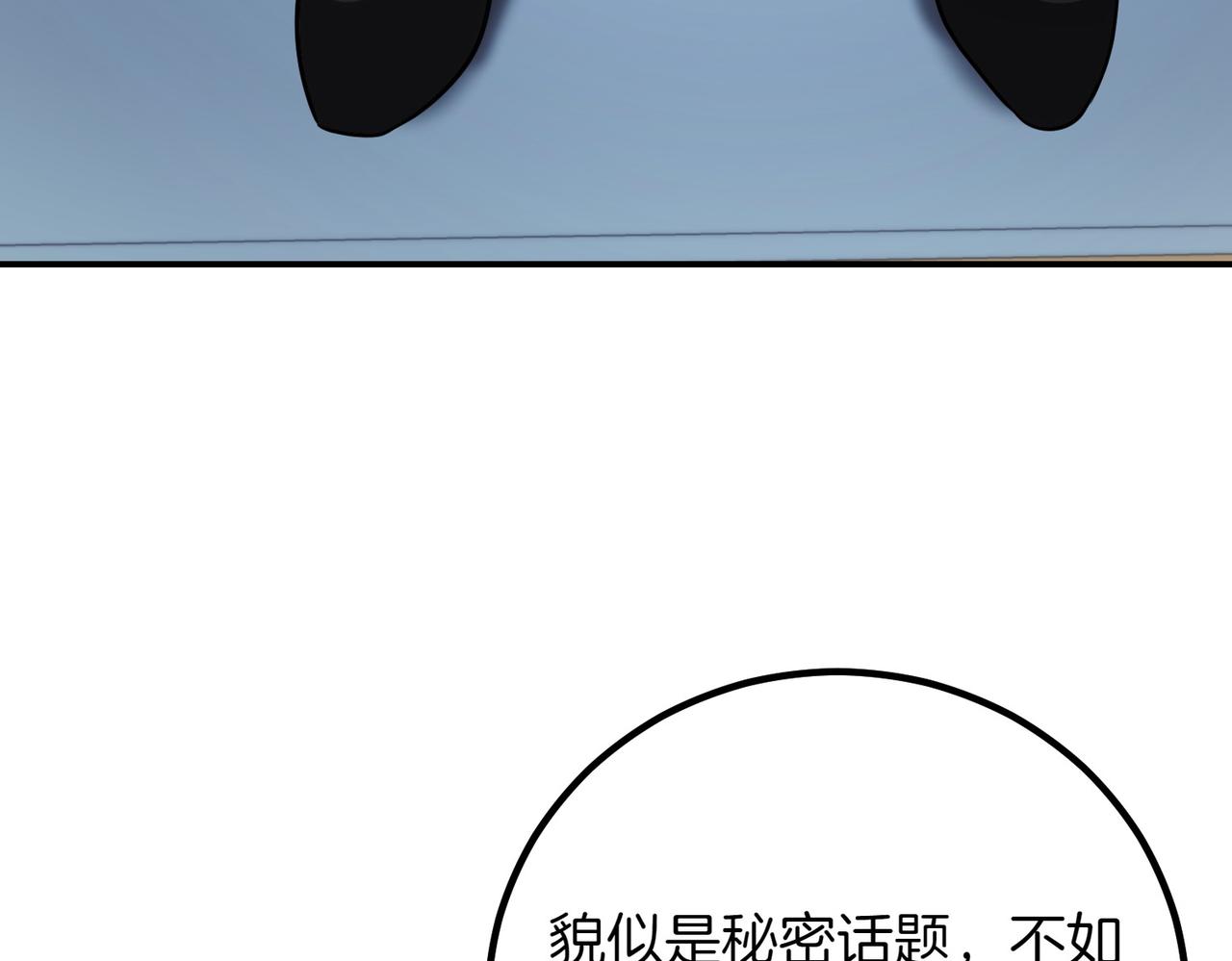 第84话 不是真的251