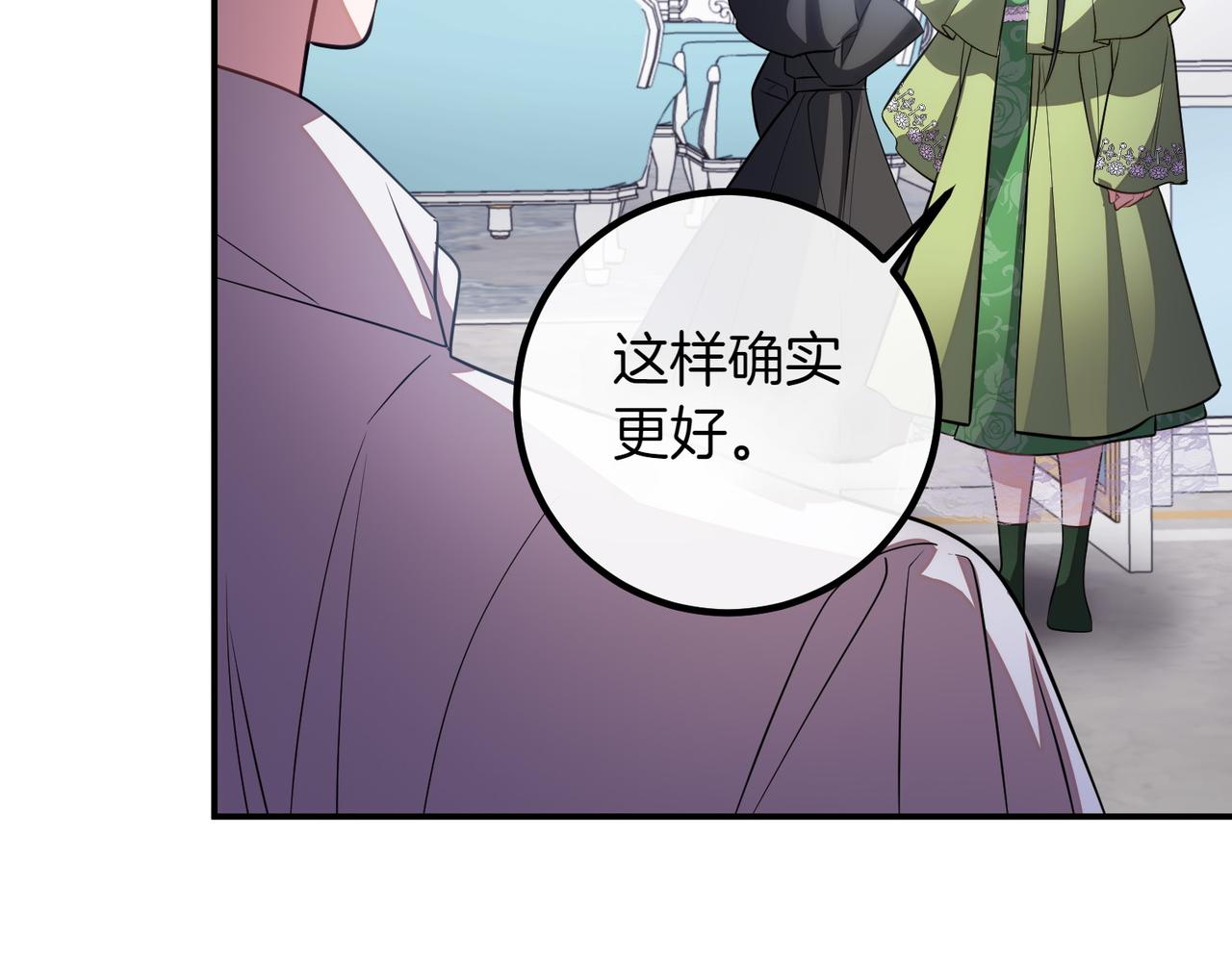第84话 不是真的253