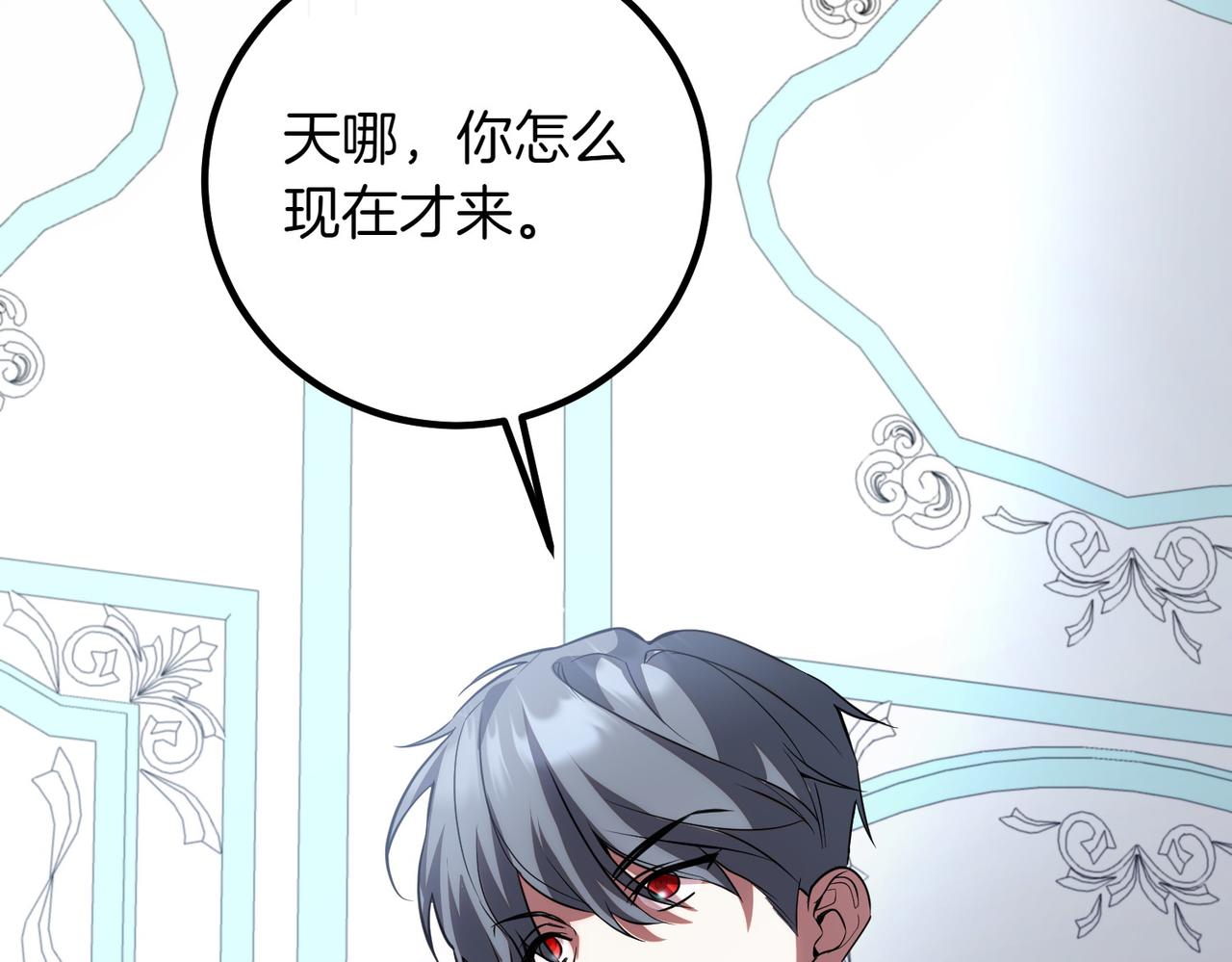 第84话 不是真的258