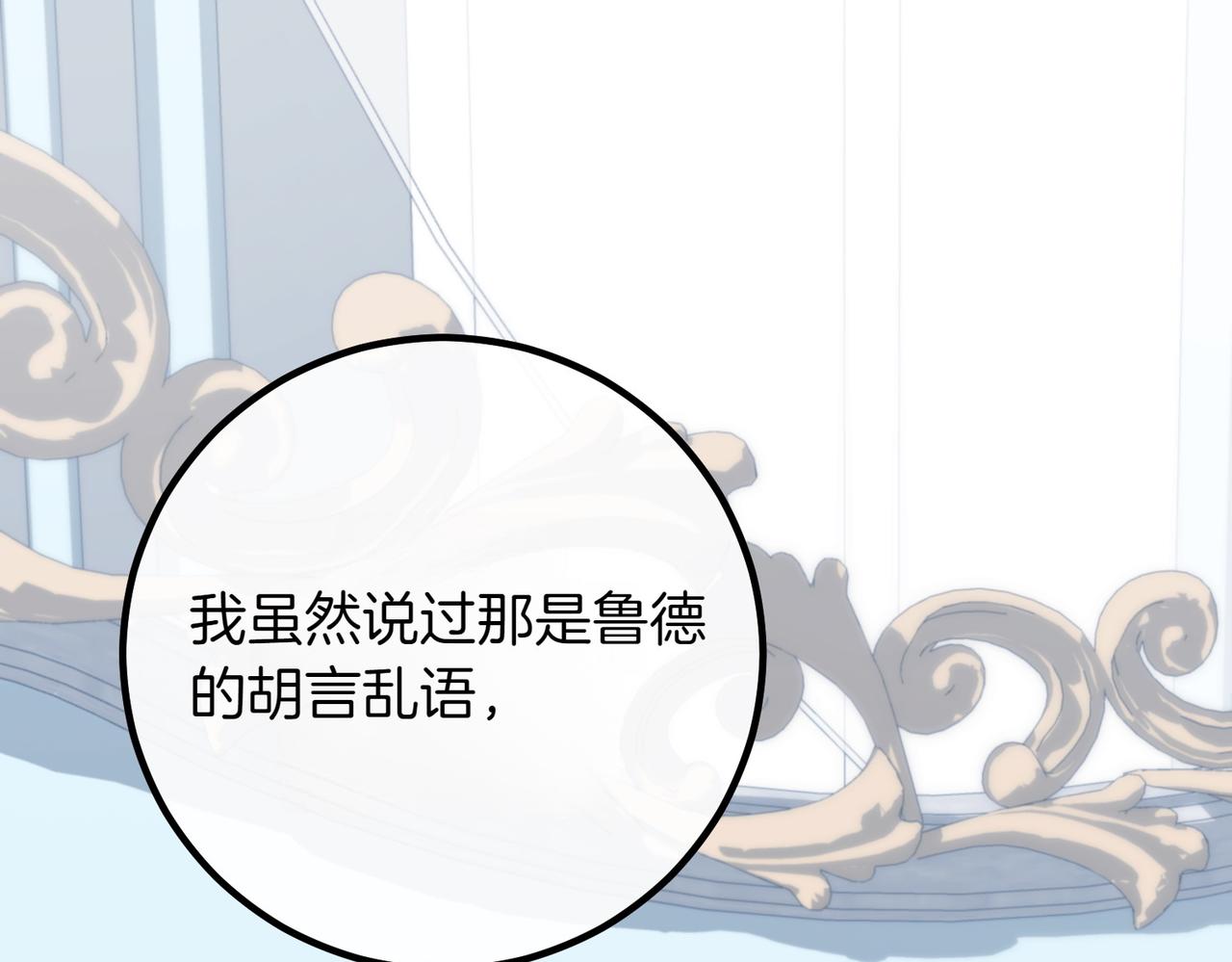 第84话 不是真的26
