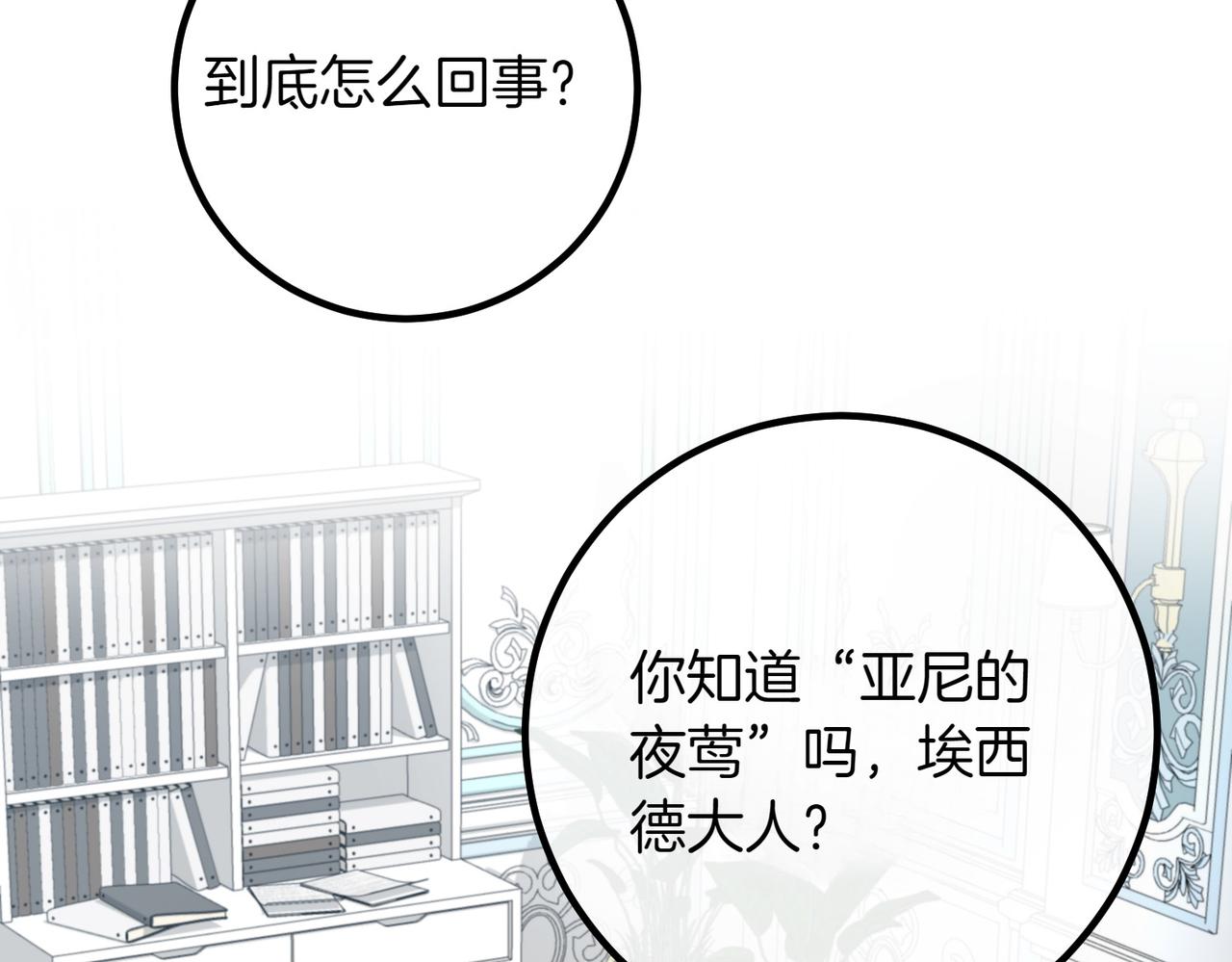 第84话 不是真的266
