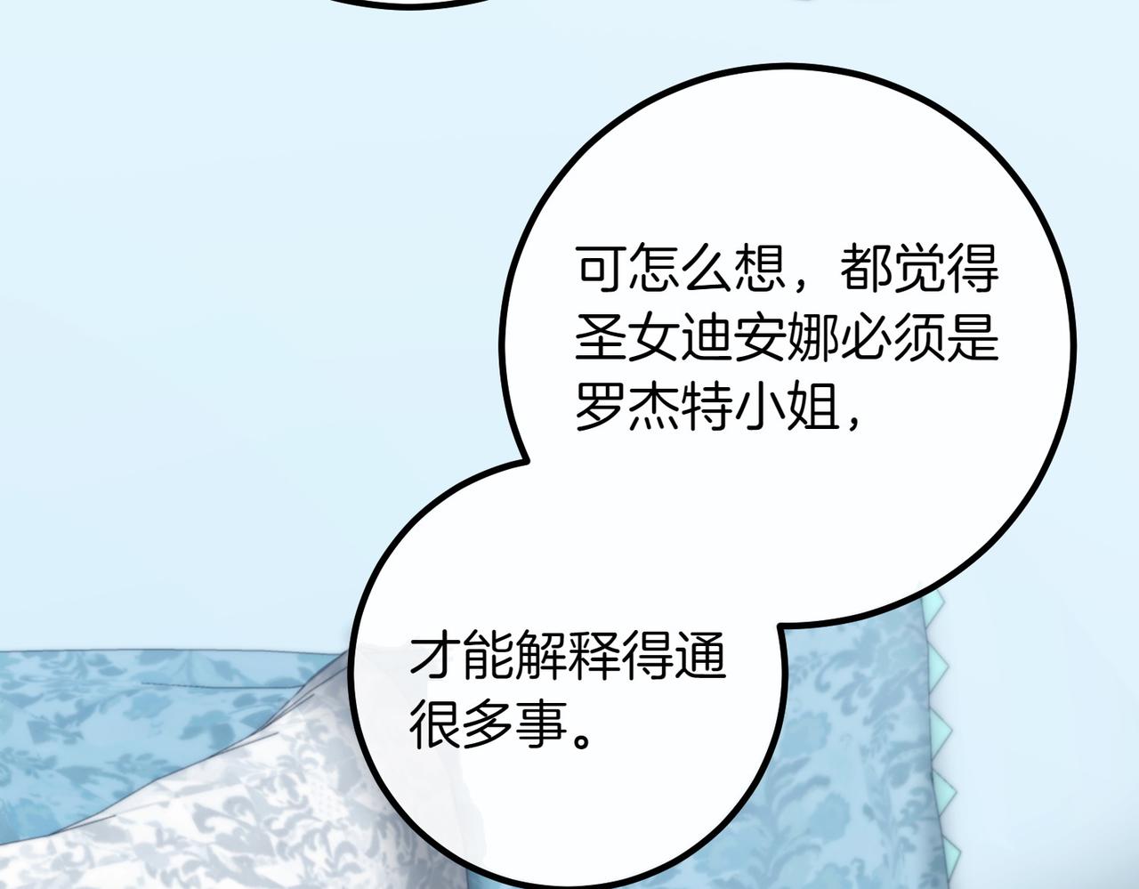第84话 不是真的27