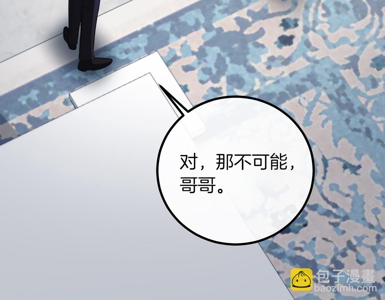 第84话 不是真的36