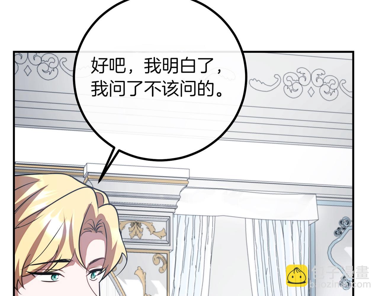 第84话 不是真的42