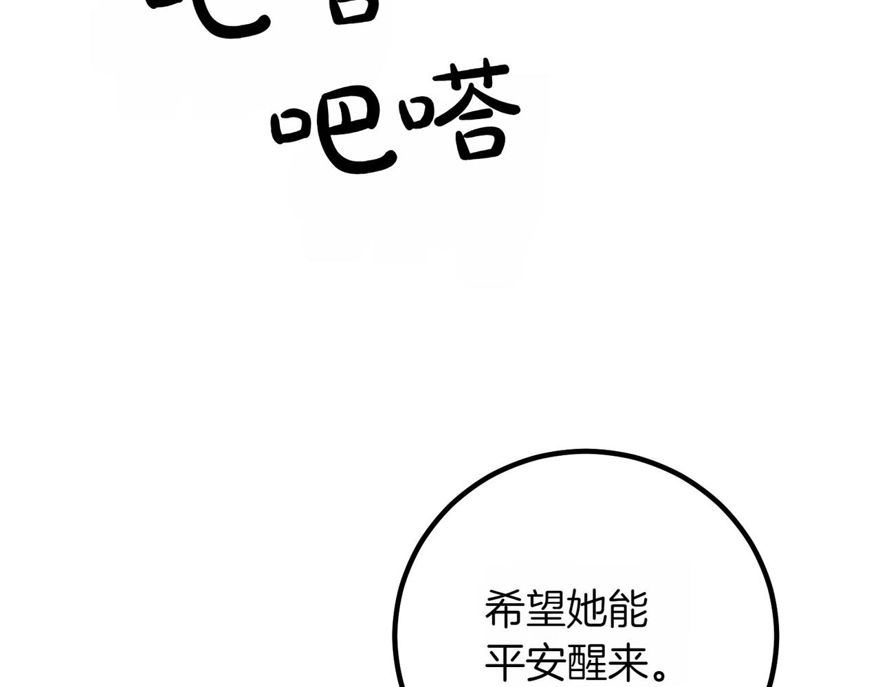 第84话 不是真的45