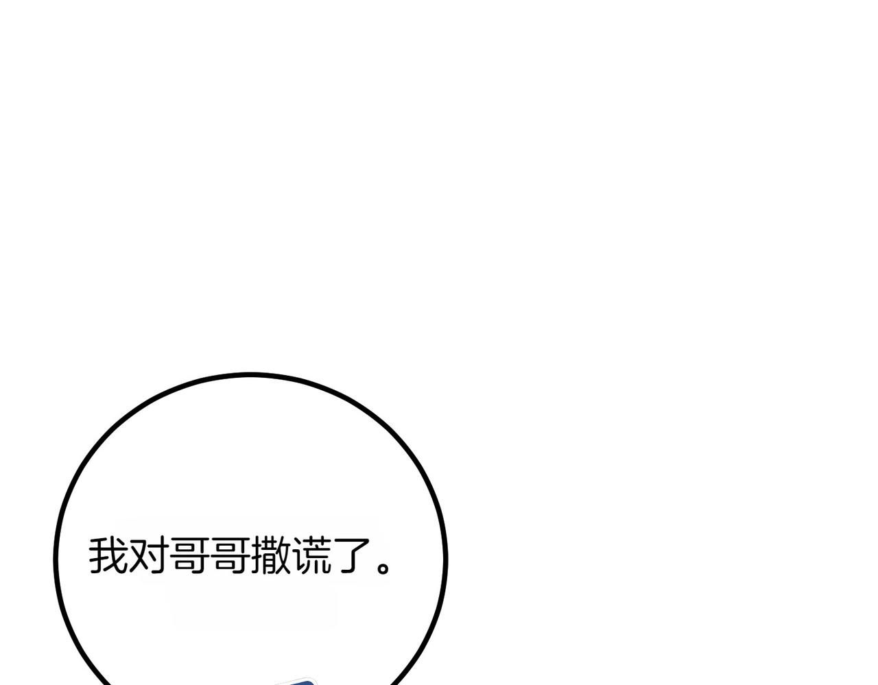 第84话 不是真的60