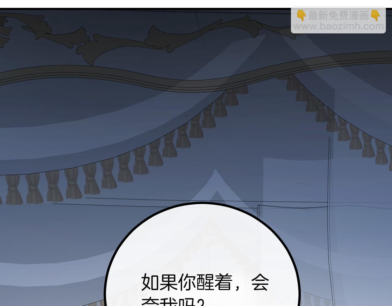 第84话 不是真的62