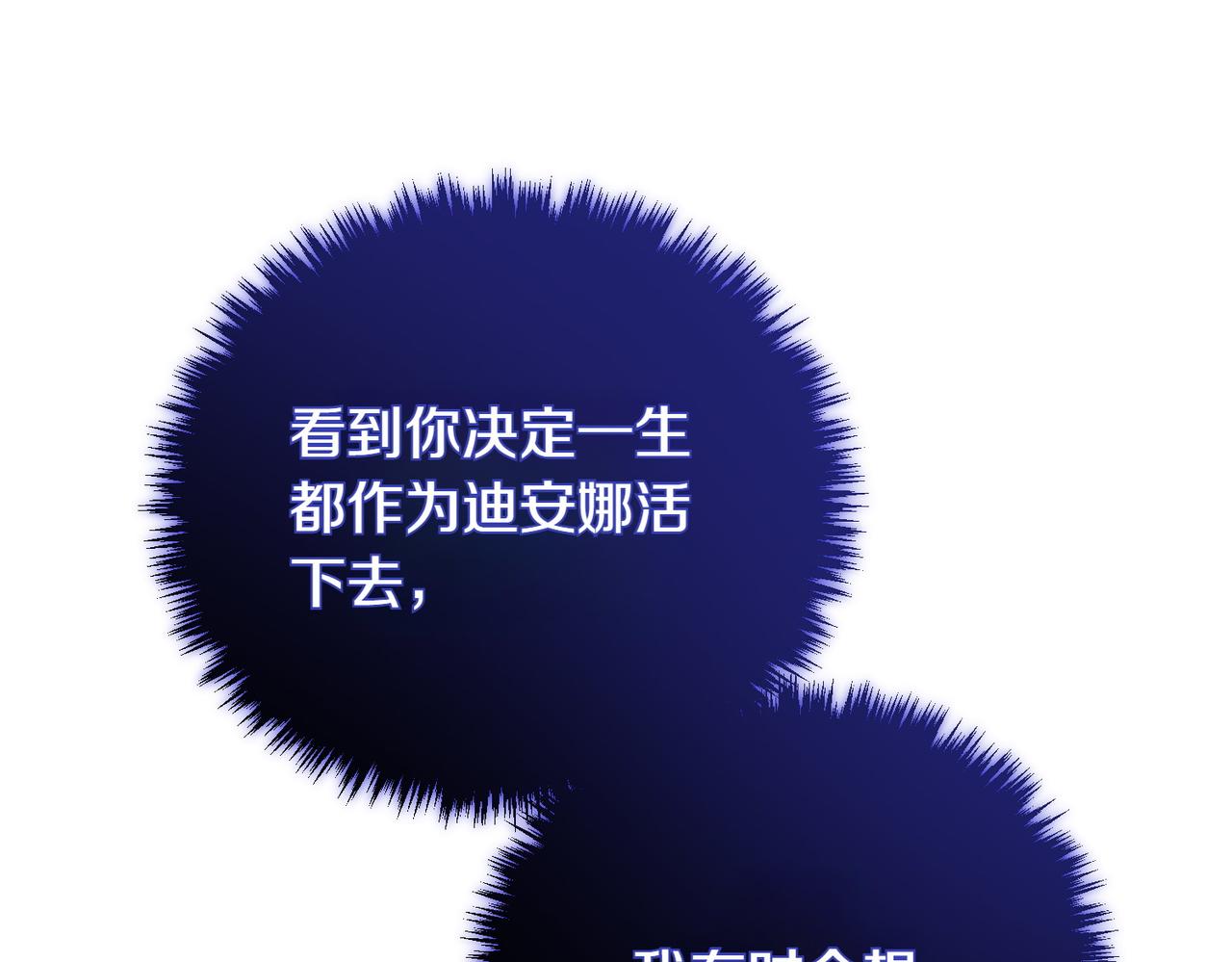 第84话 不是真的66
