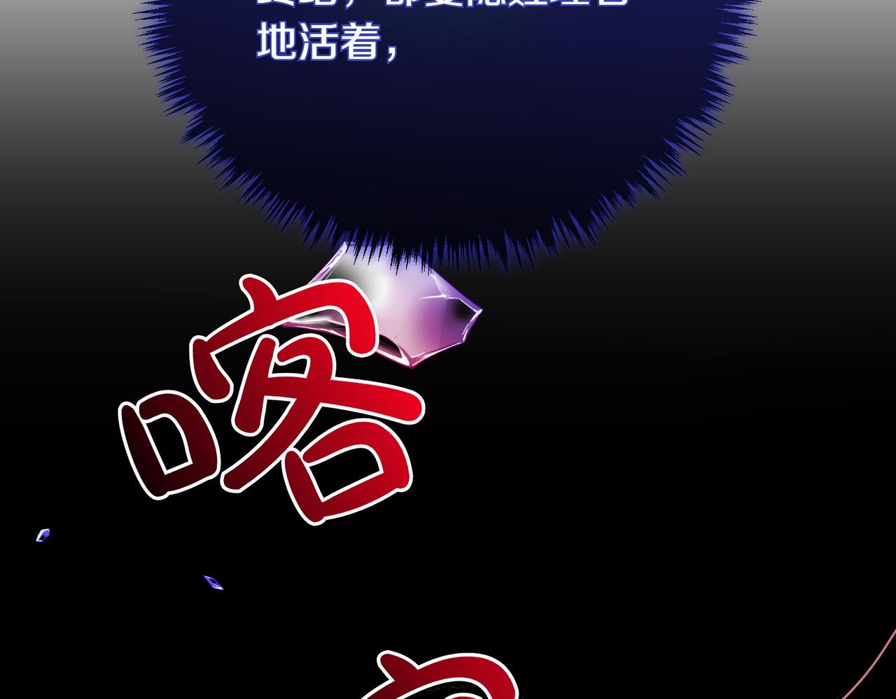 第84话 不是真的71