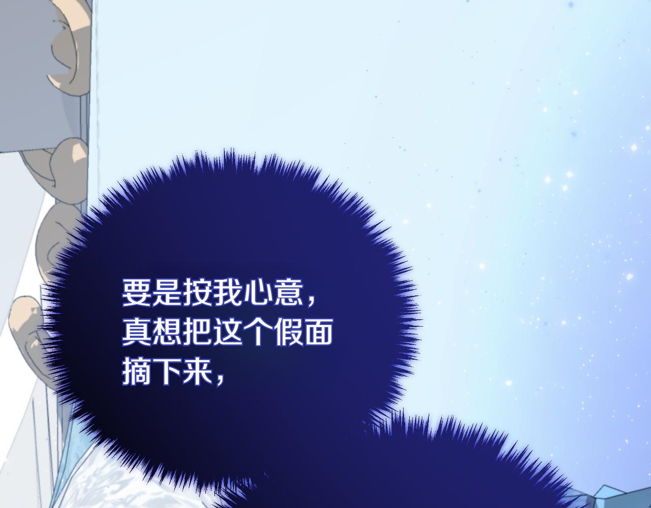 第84话 不是真的78