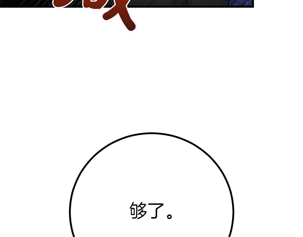 第90话 好好准备吧137