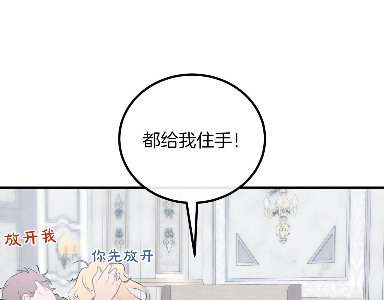 第90话 好好准备吧139
