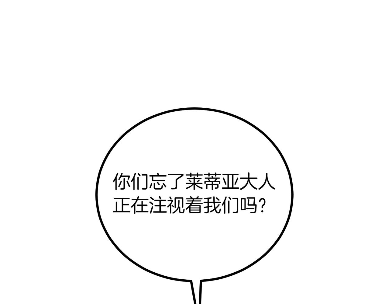 第90话 好好准备吧141