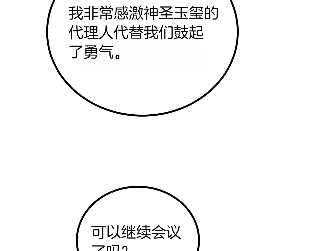 第90话 好好准备吧148