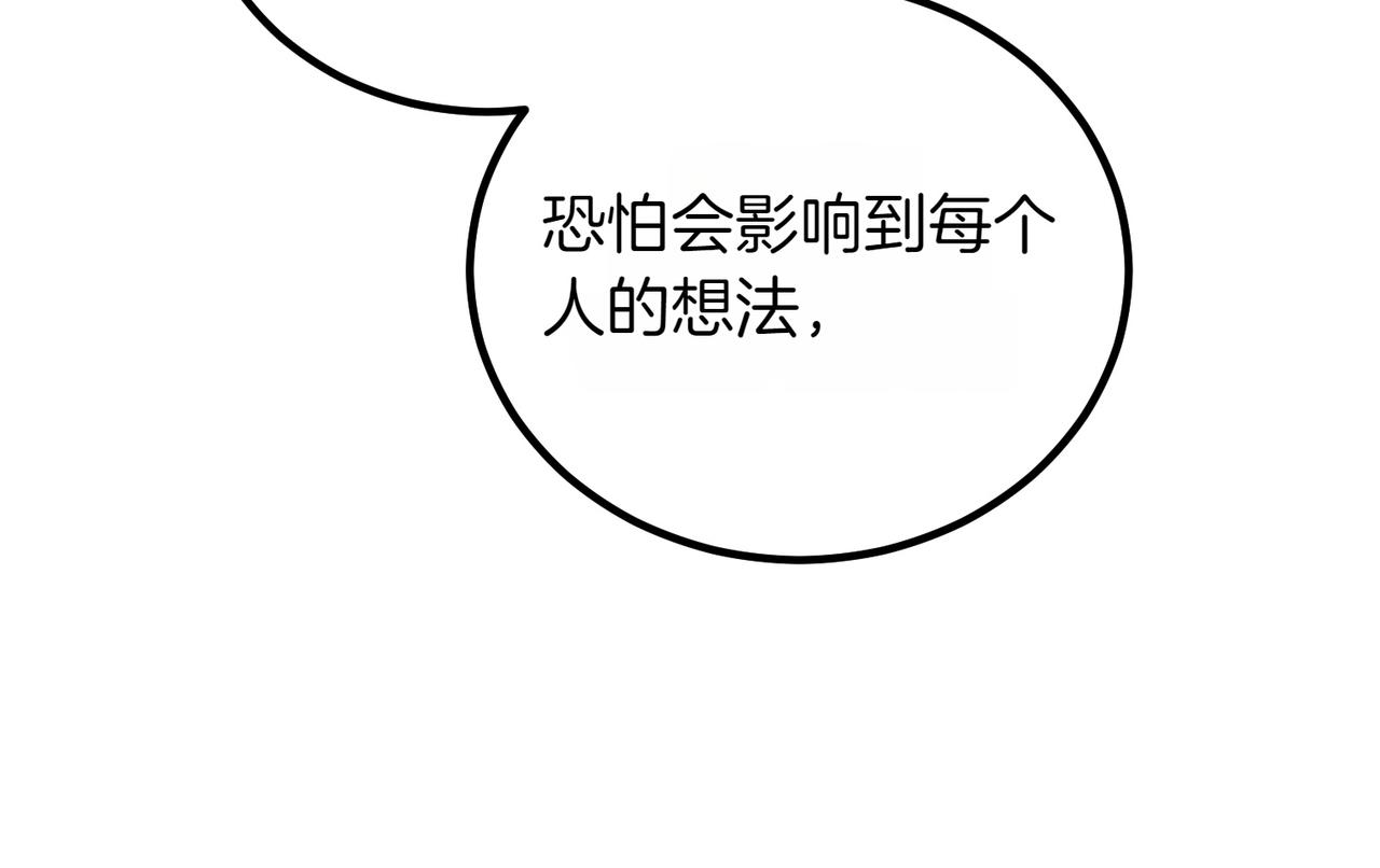 第90话 好好准备吧173