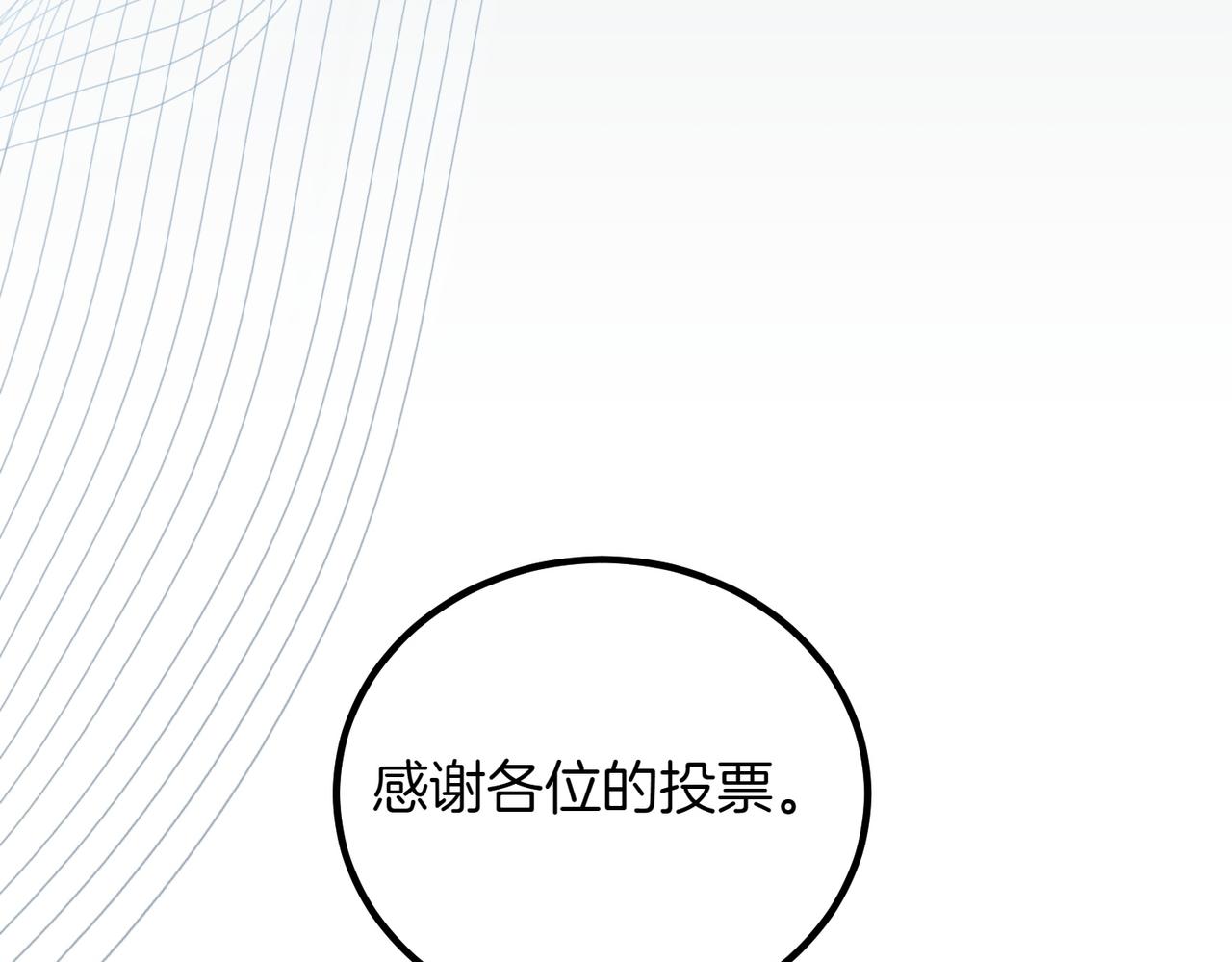 第90话 好好准备吧179