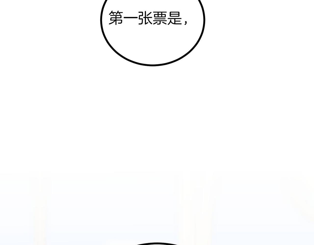 第90话 好好准备吧189