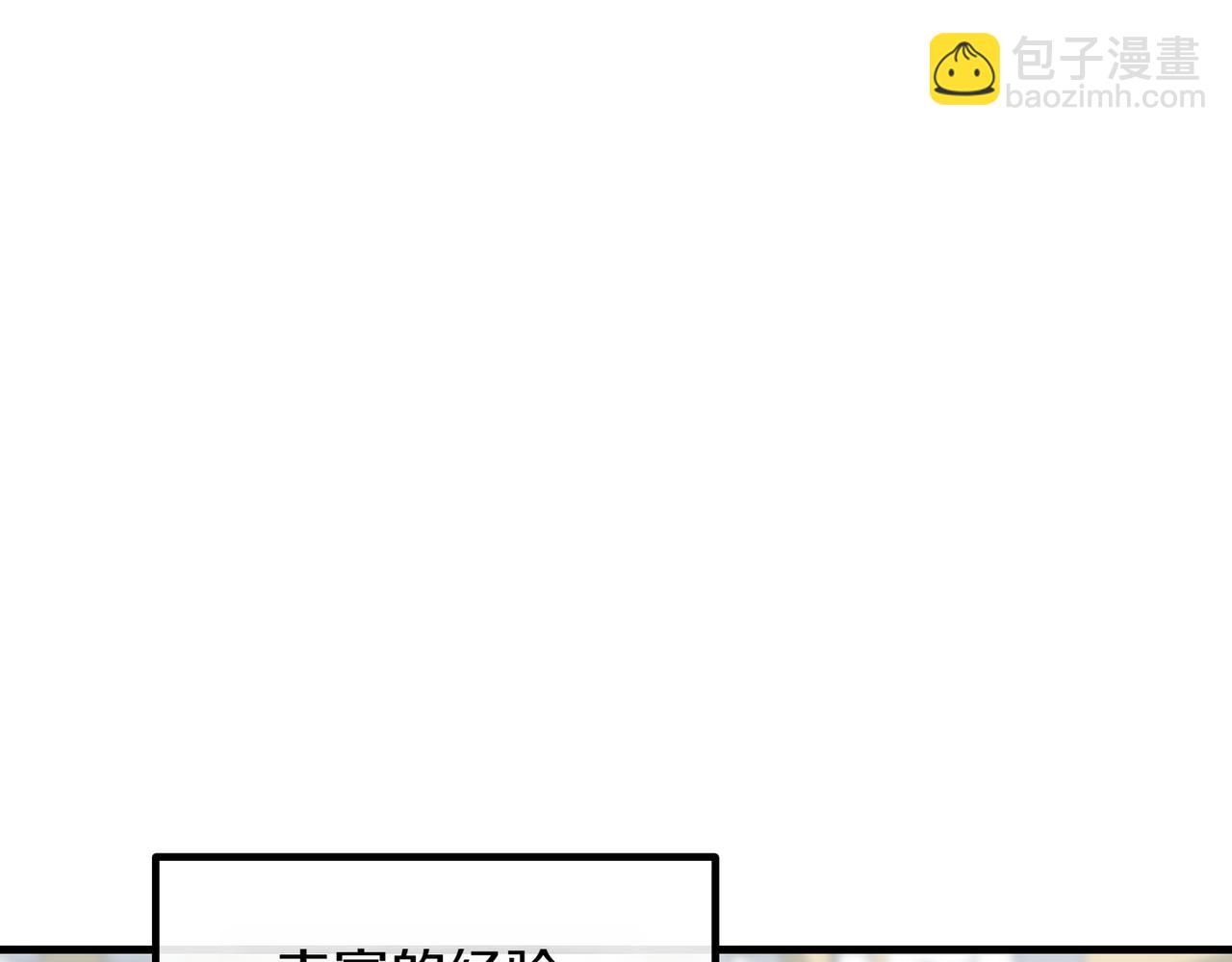 第90话 好好准备吧197