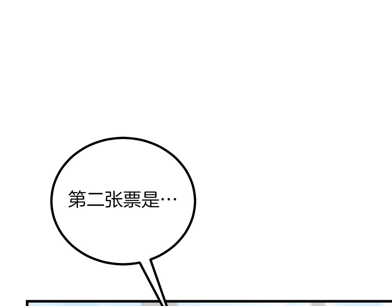 第90话 好好准备吧207