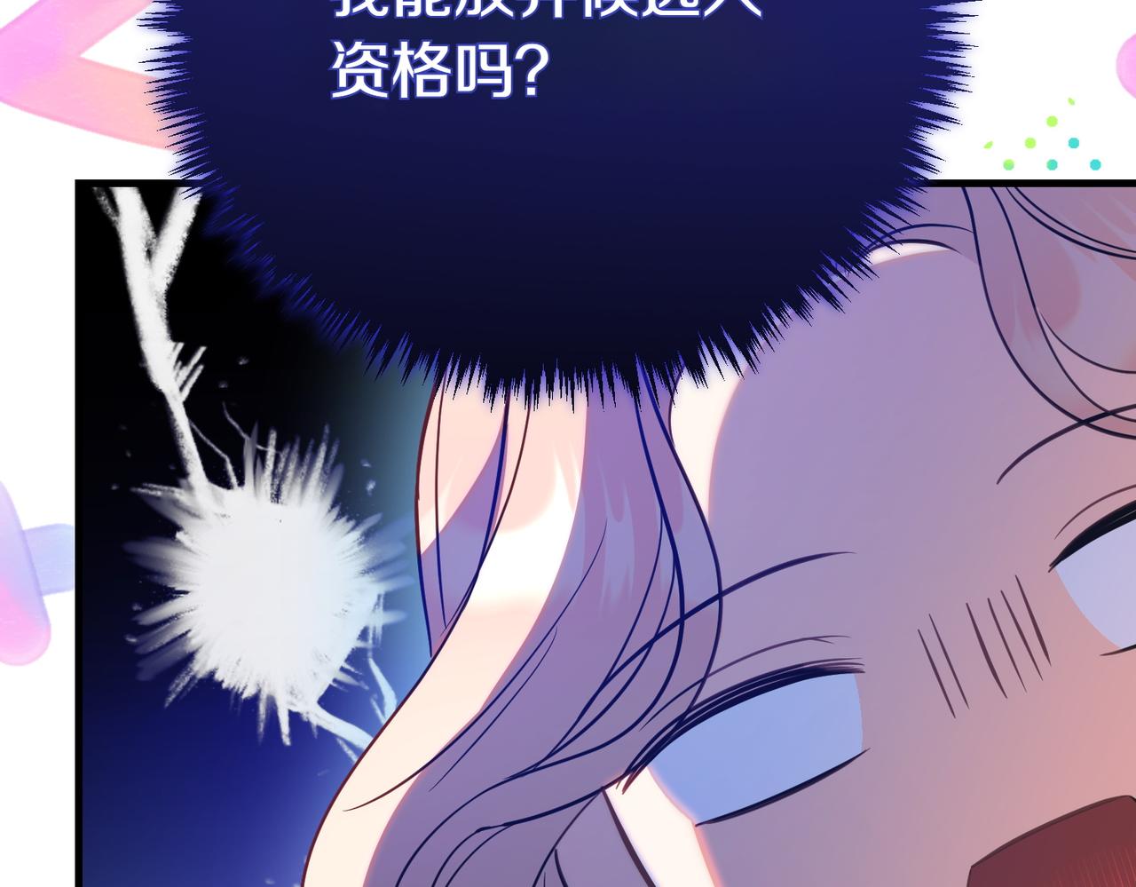 第90话 好好准备吧236