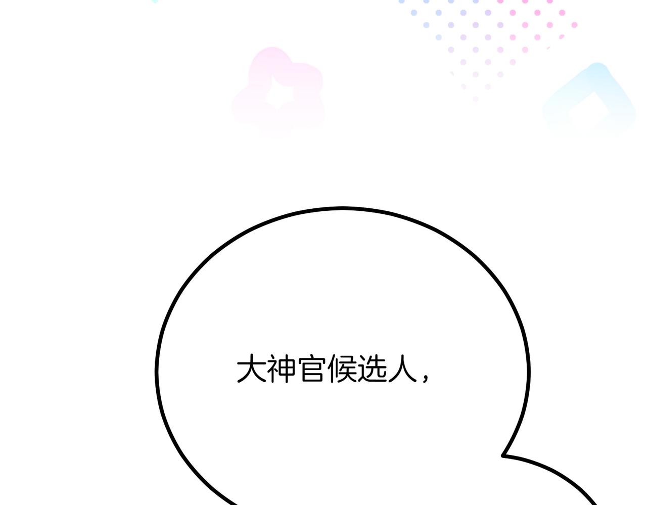 第90话 好好准备吧238