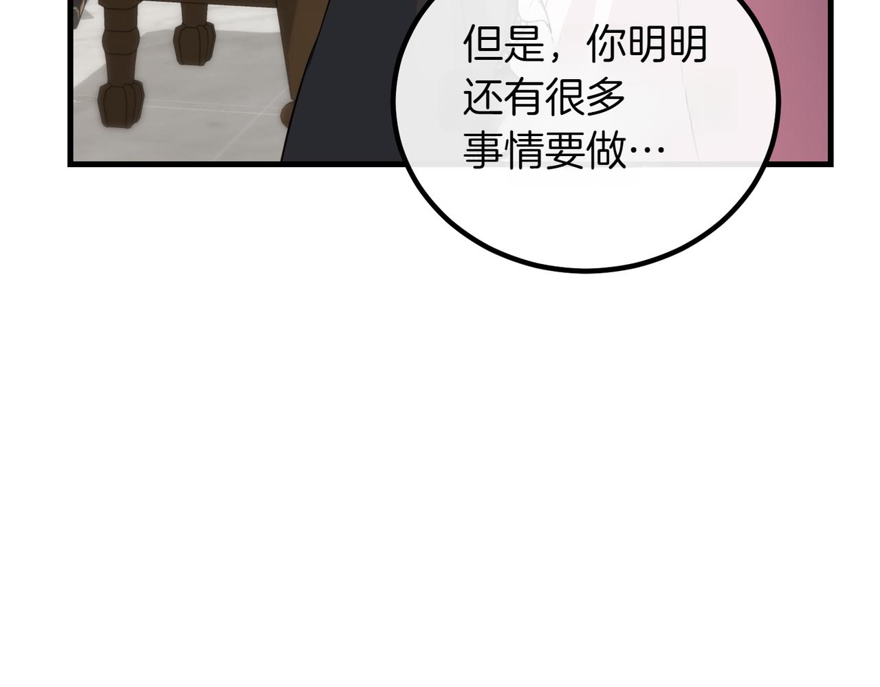 第90话 好好准备吧24