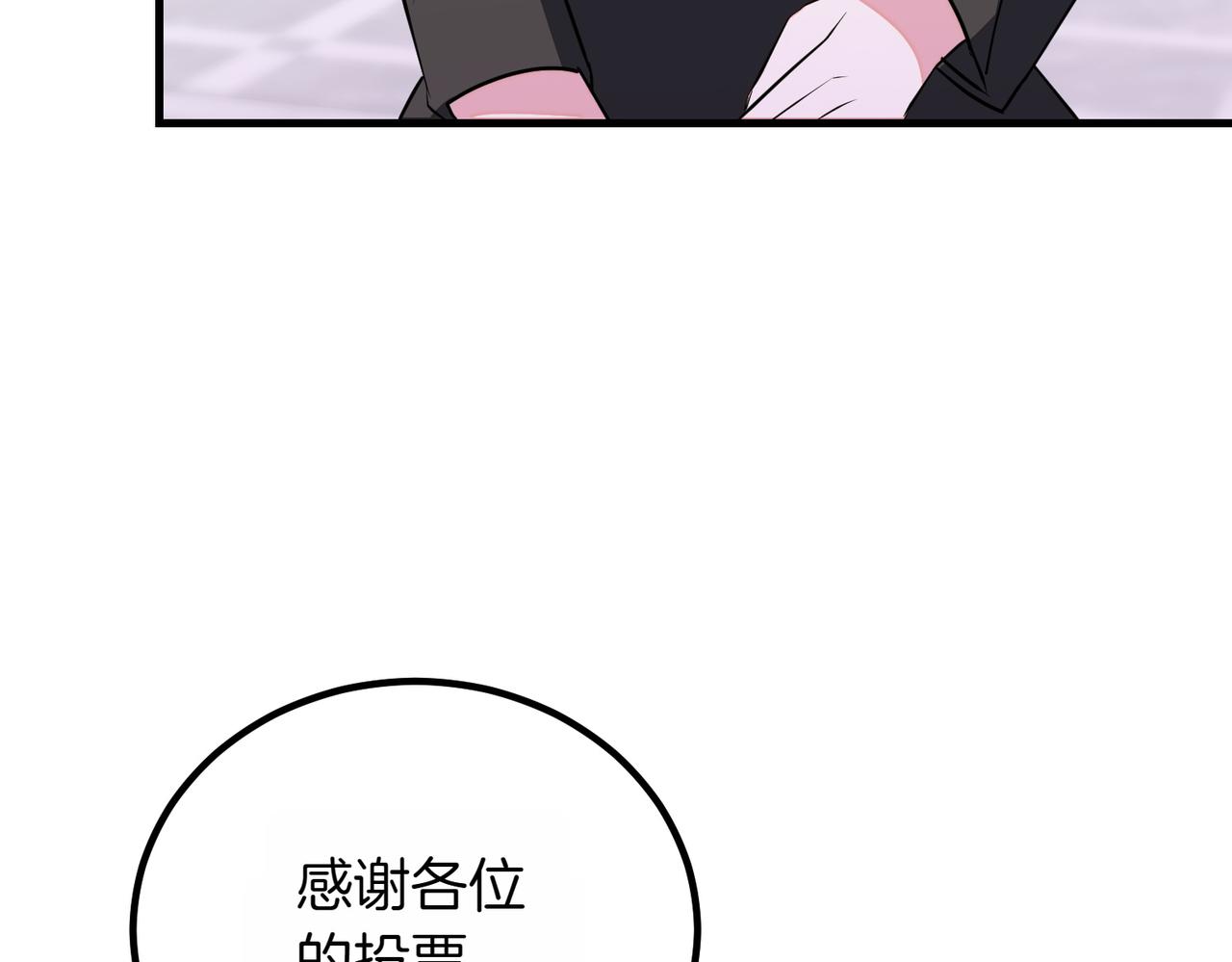 第90话 好好准备吧241