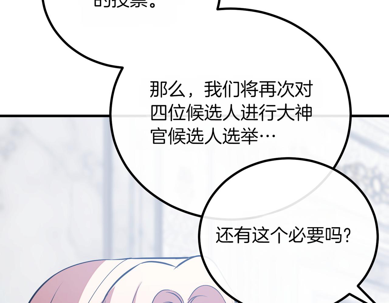 第90话 好好准备吧242