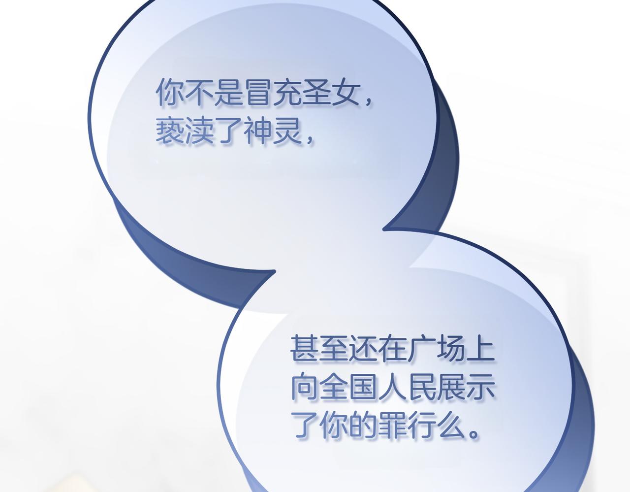 第90话 好好准备吧252
