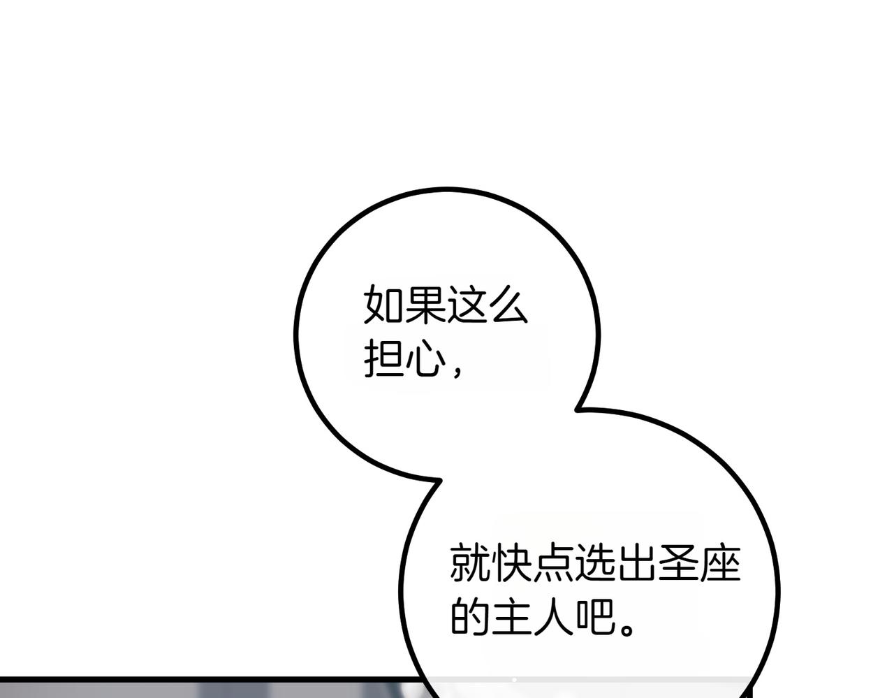 第90话 好好准备吧26